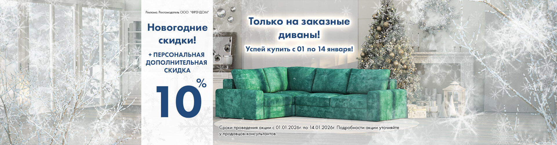 Диван месяца PORTU